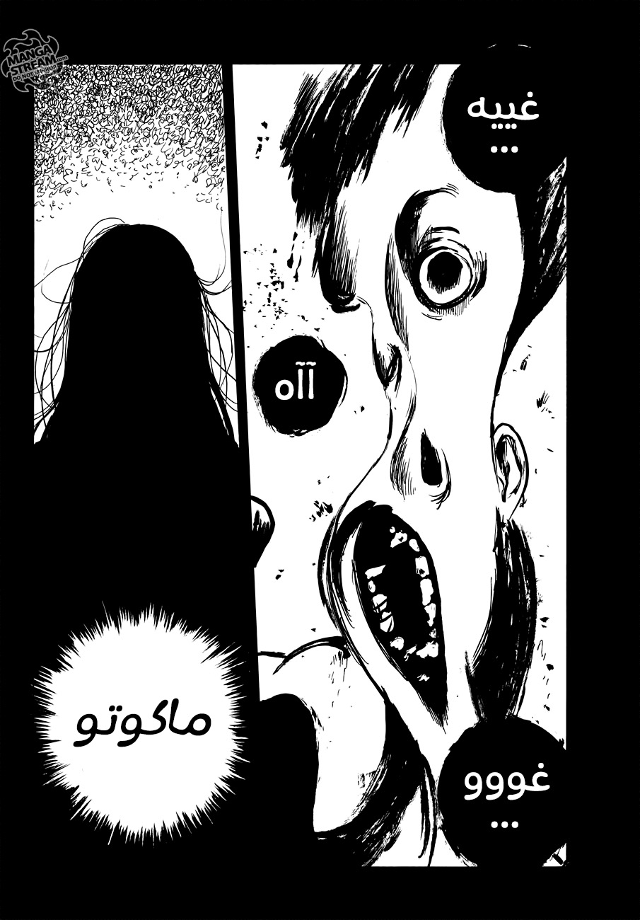 Happiness: Chapter 41 - Page 28