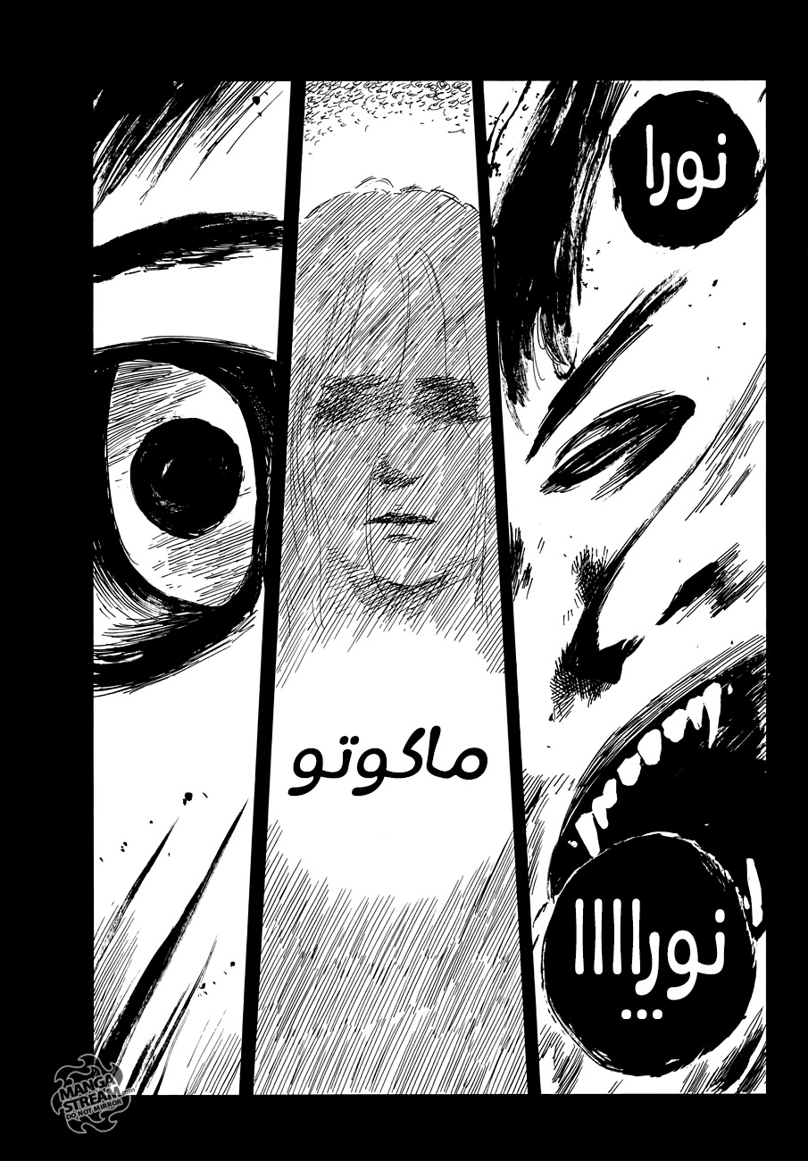 Happiness: Chapter 41 - Page 29