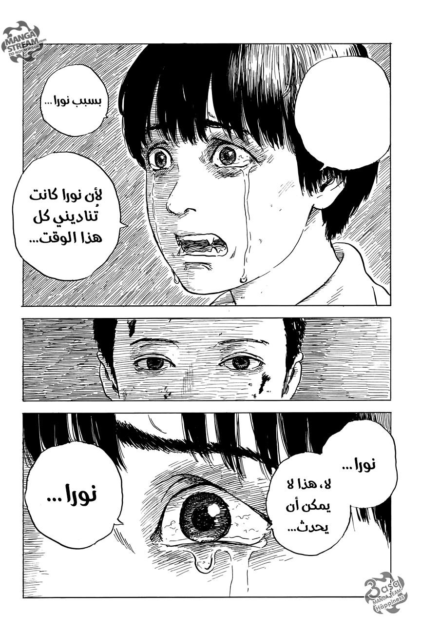 Happiness: Chapter 41 - Page 30