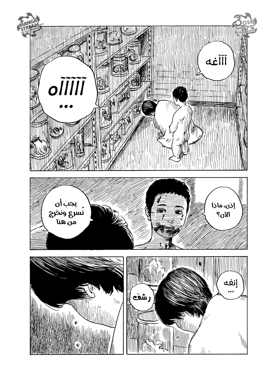 Happiness: Chapter 41 - Page 31