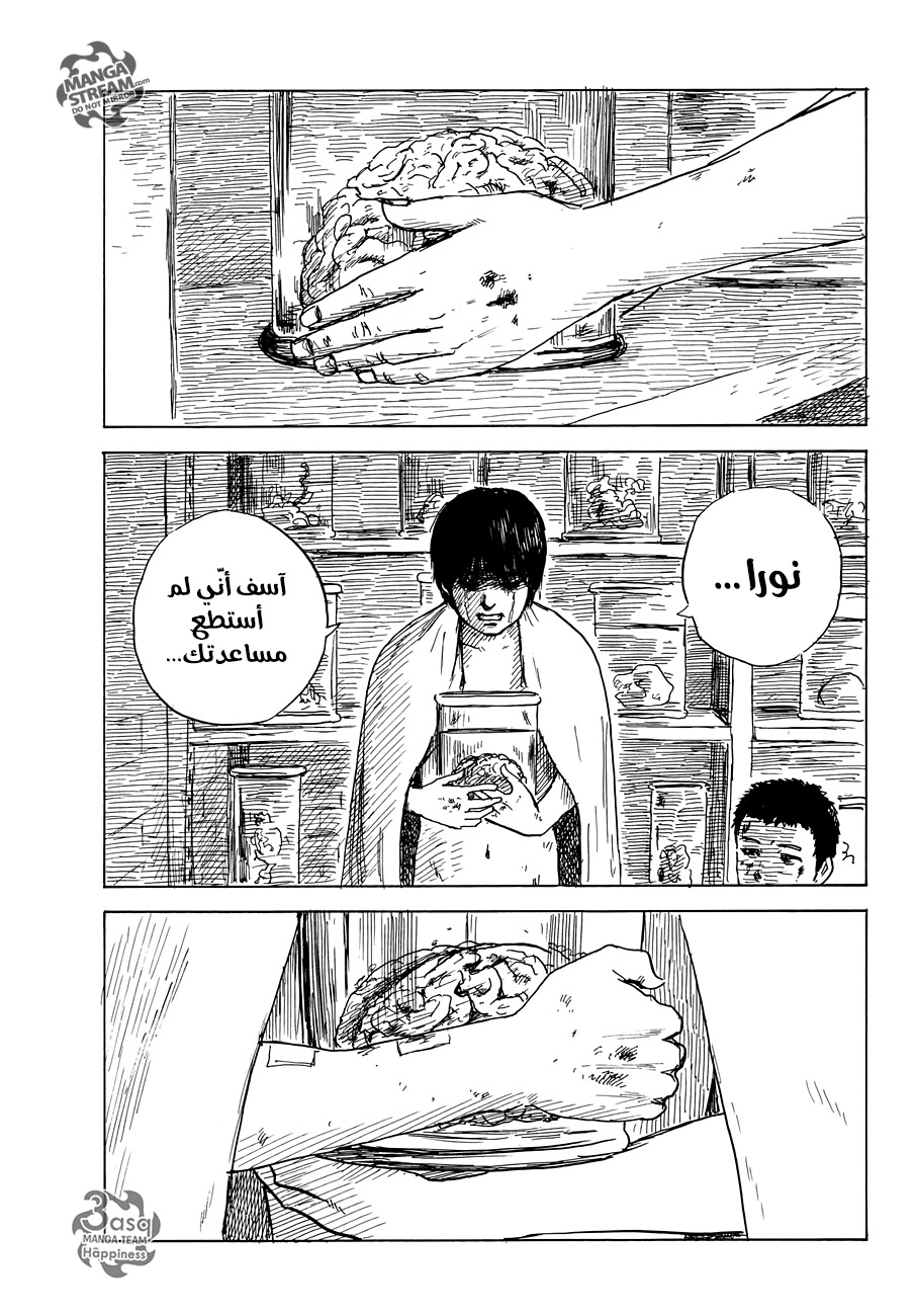 Happiness: Chapter 41 - Page 33