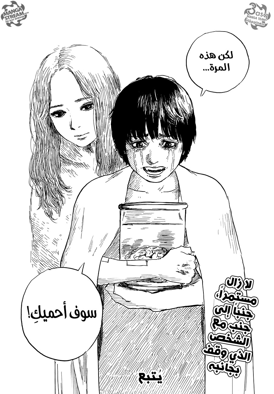 Happiness: Chapter 41 - Page 34