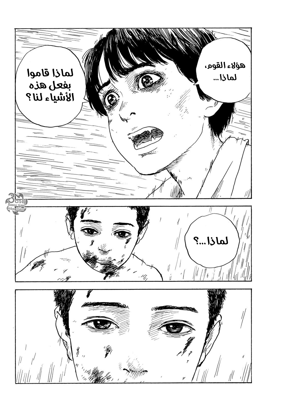 Happiness: Chapter 42 - Page 4