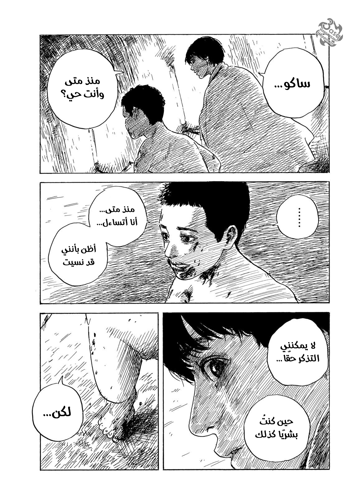 Happiness: Chapter 42 - Page 7