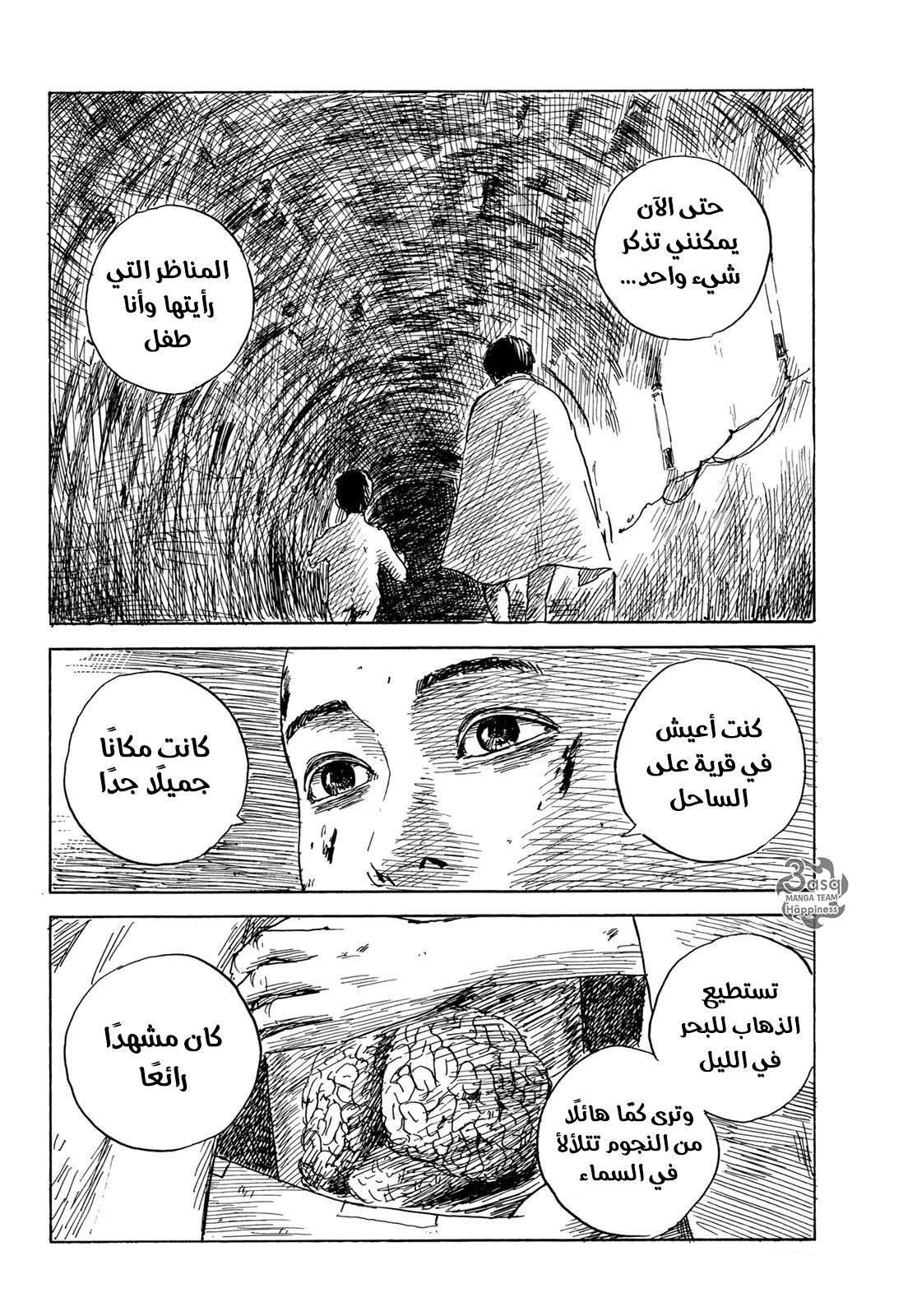 Happiness: Chapter 42 - Page 8