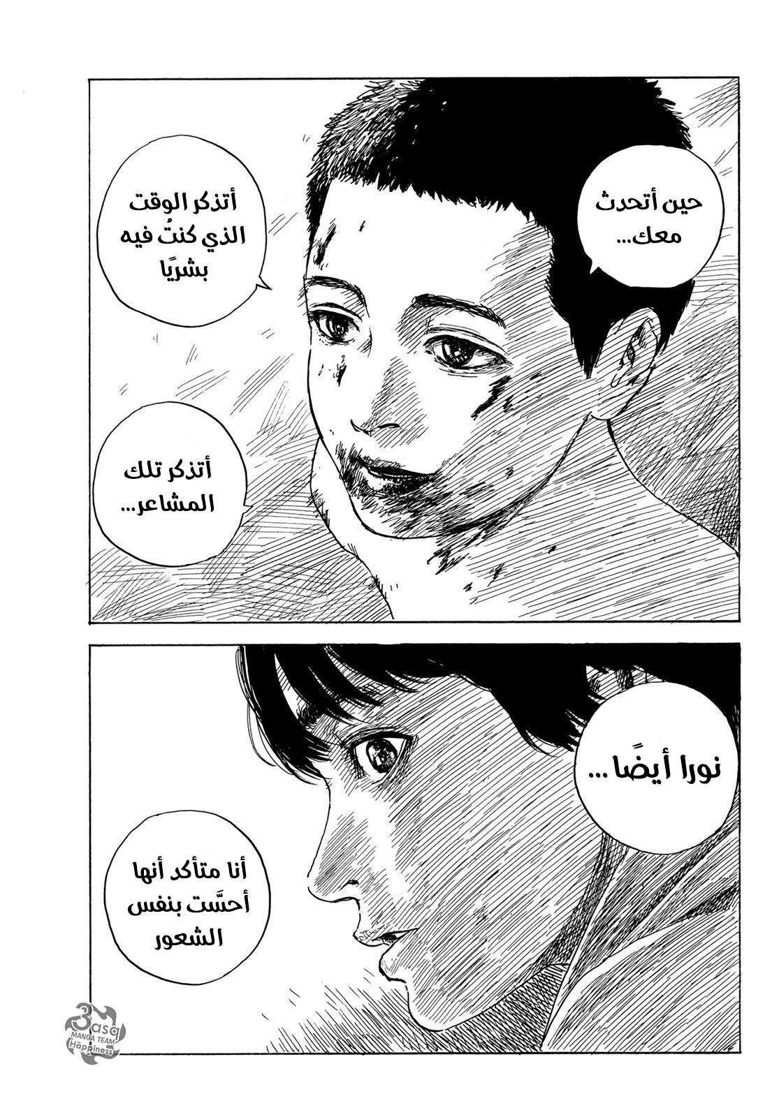 Happiness: Chapter 42 - Page 9