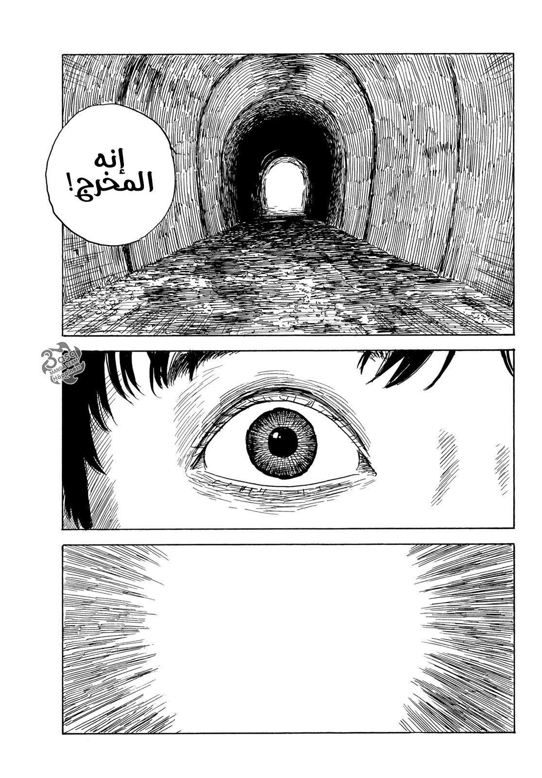 Happiness: Chapter 42 - Page 11