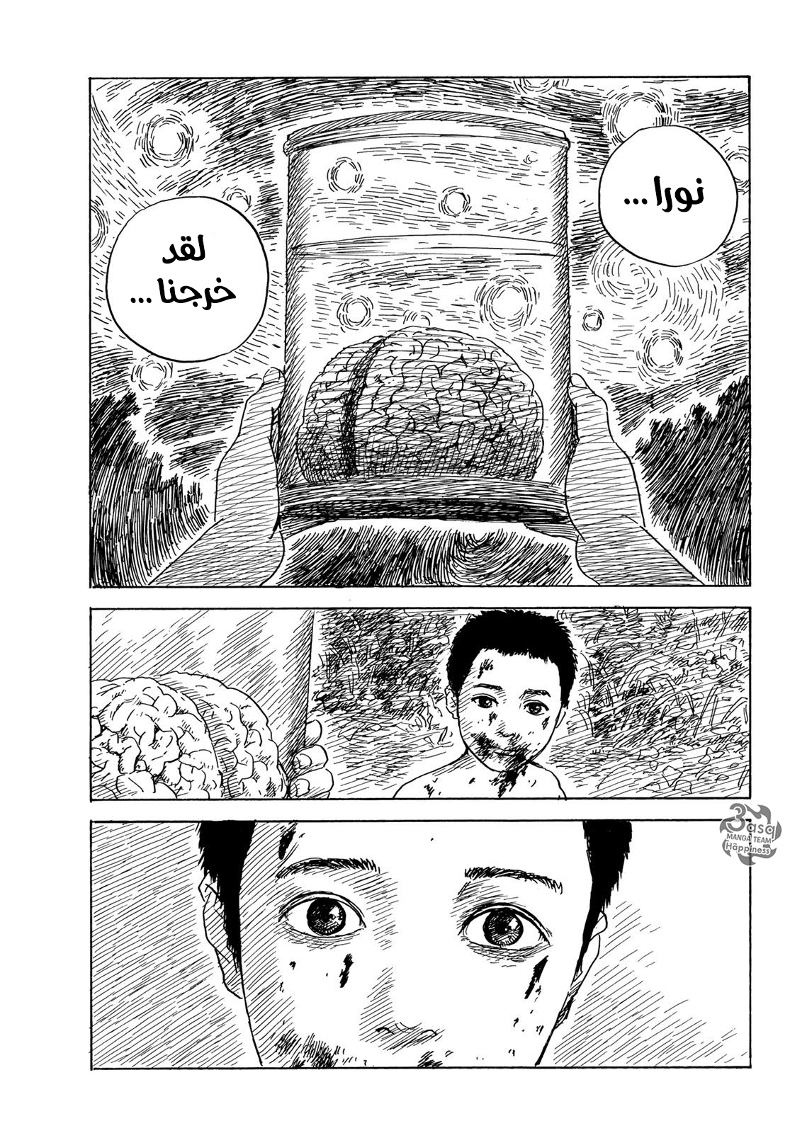 Happiness: Chapter 42 - Page 14