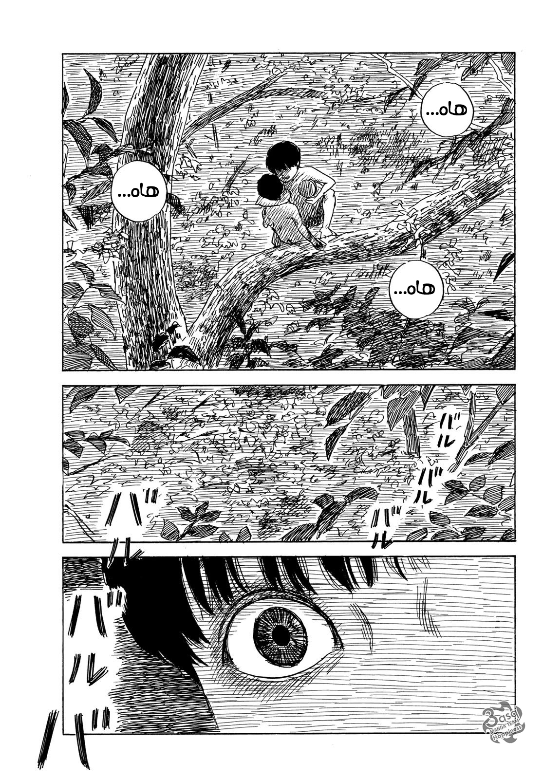 Happiness: Chapter 42 - Page 20