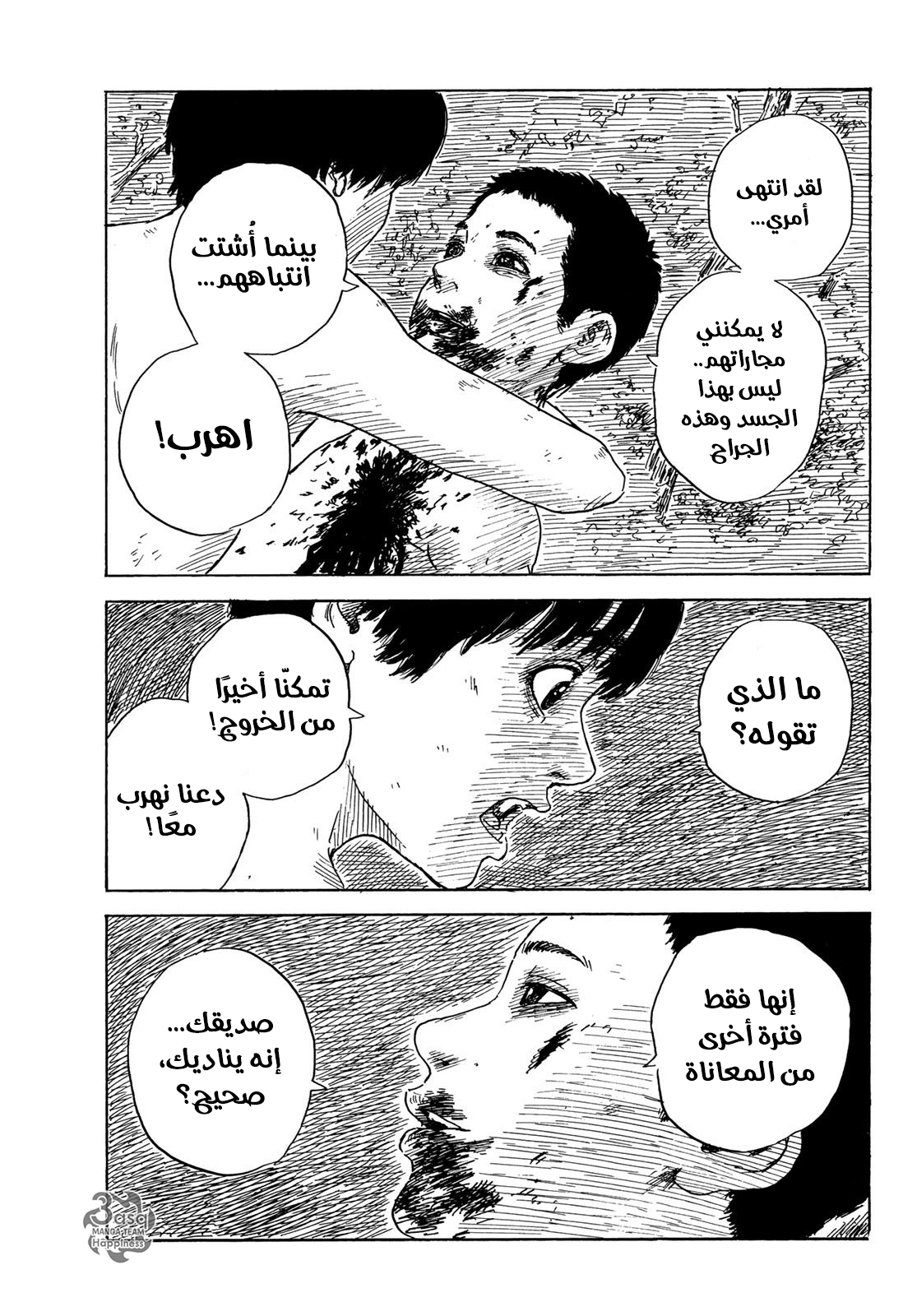 Happiness: Chapter 42 - Page 24