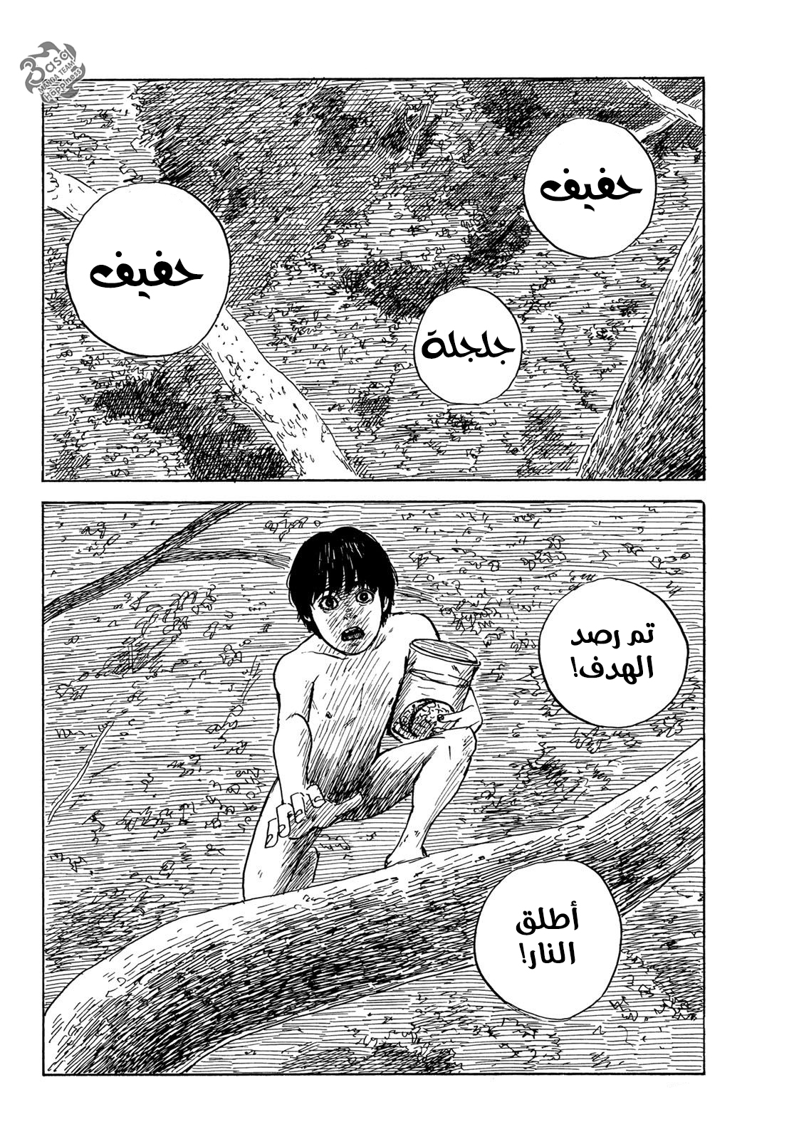 Happiness: Chapter 42 - Page 27