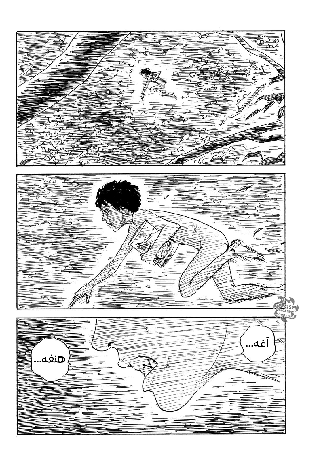 Happiness: Chapter 42 - Page 33