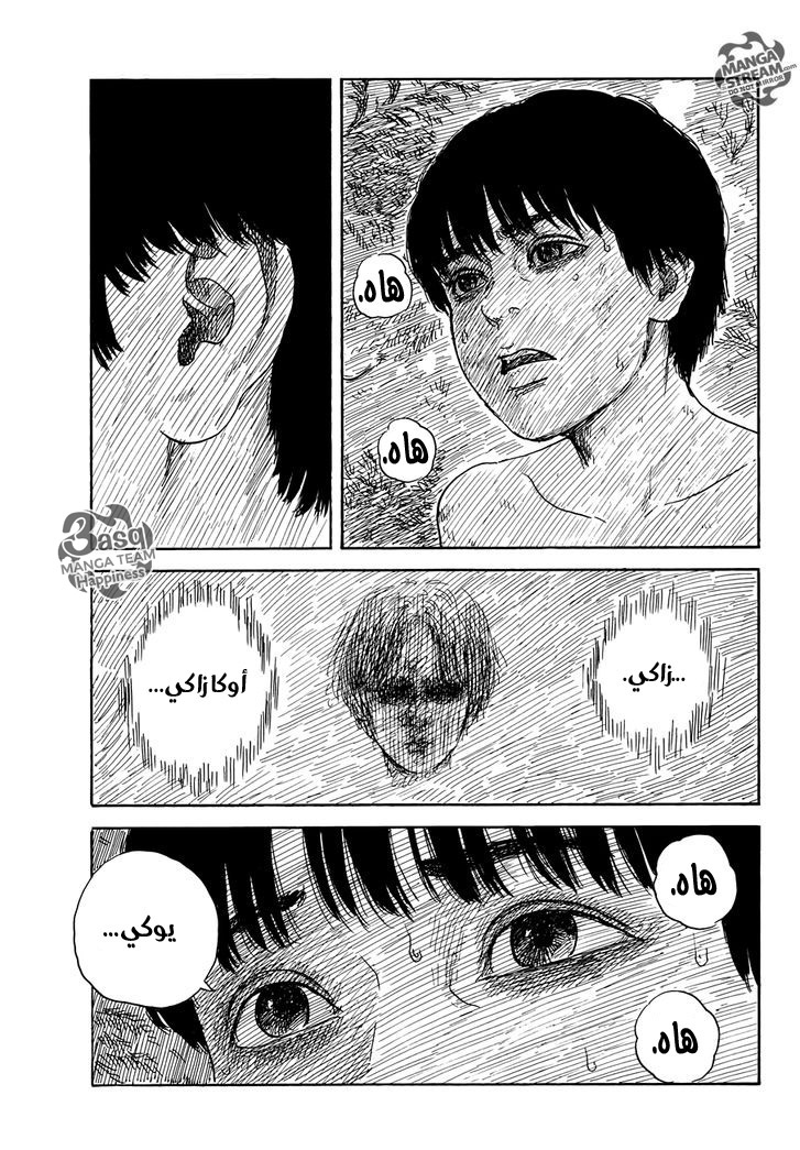 Happiness: Chapter 43 - Page 4