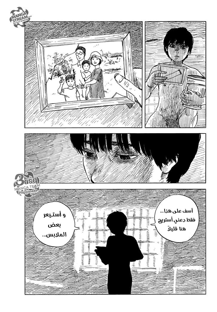 Happiness: Chapter 43 - Page 8