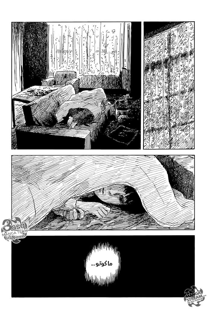 Happiness: Chapter 43 - Page 9