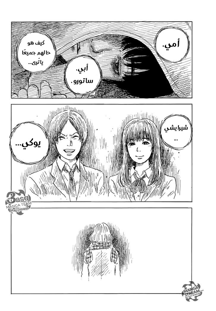 Happiness: Chapter 43 - Page 11