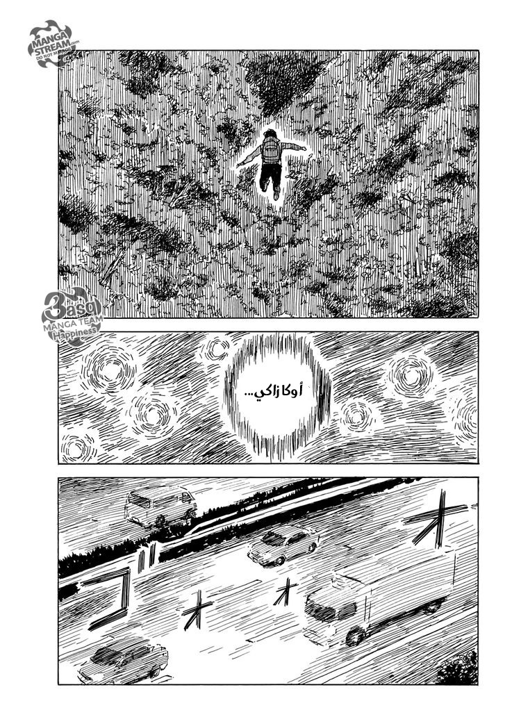 Happiness: Chapter 43 - Page 14