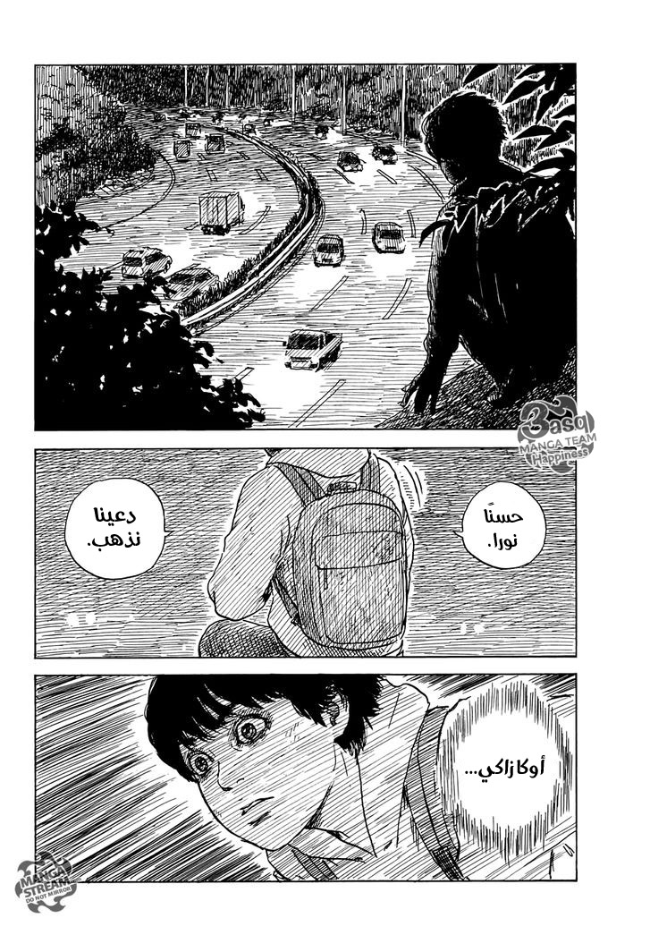 Happiness: Chapter 43 - Page 15