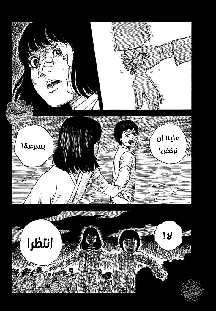 Happiness: Chapter 43 - Page 23