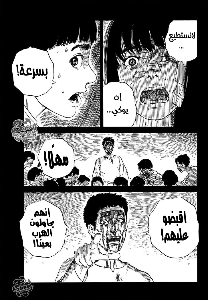 Happiness: Chapter 43 - Page 24