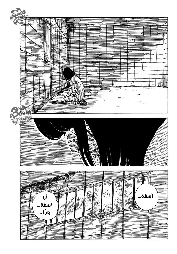 Happiness: Chapter 43 - Page 26