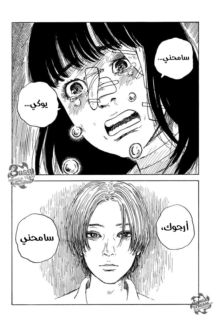 Happiness: Chapter 43 - Page 27