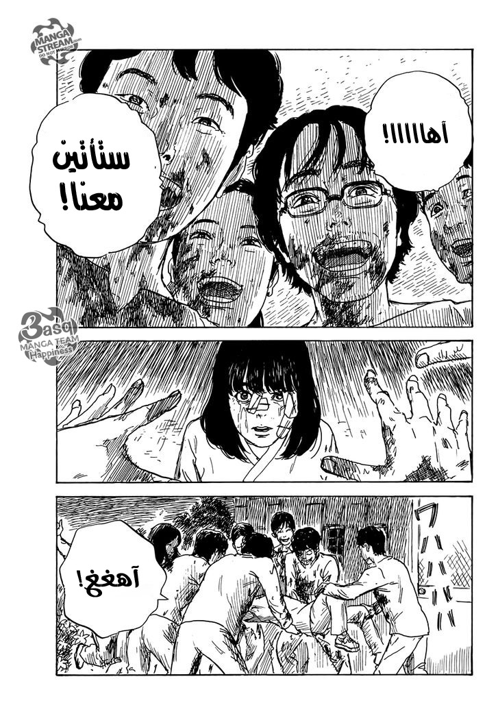 Happiness: Chapter 43 - Page 30