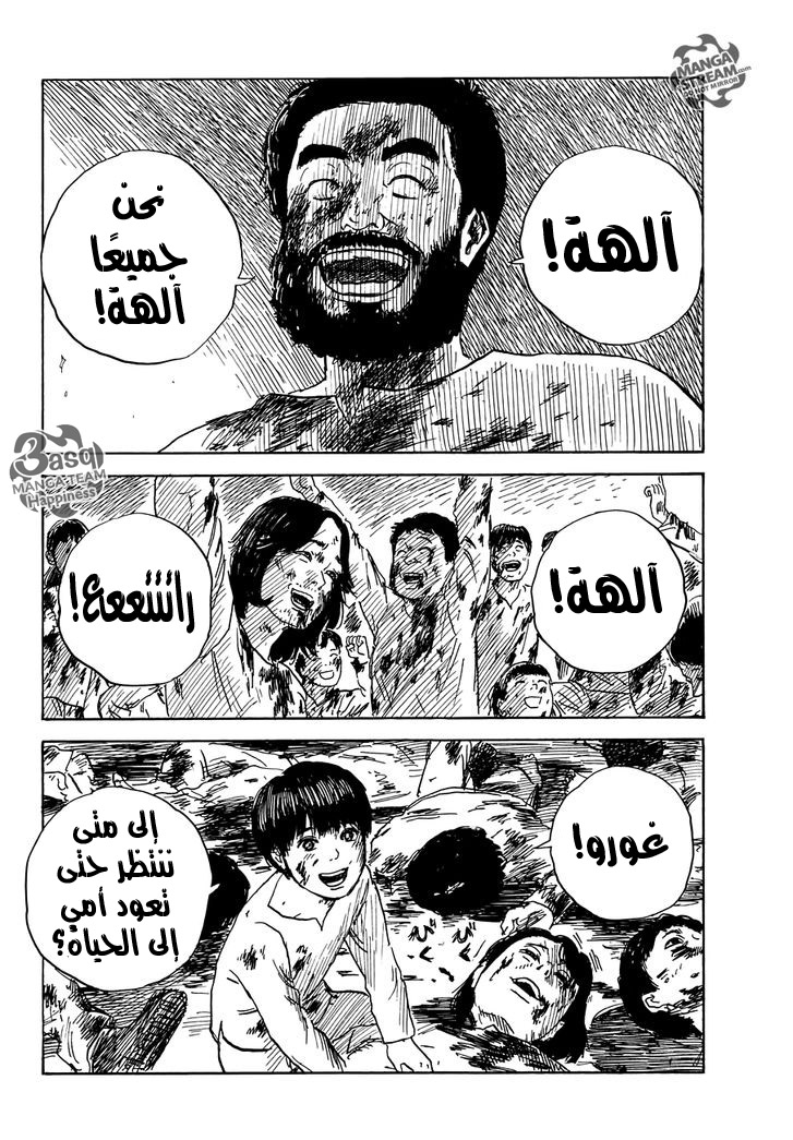 Happiness: Chapter 43 - Page 34