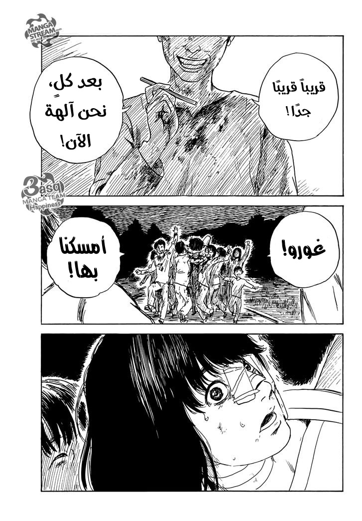 Happiness: Chapter 43 - Page 35