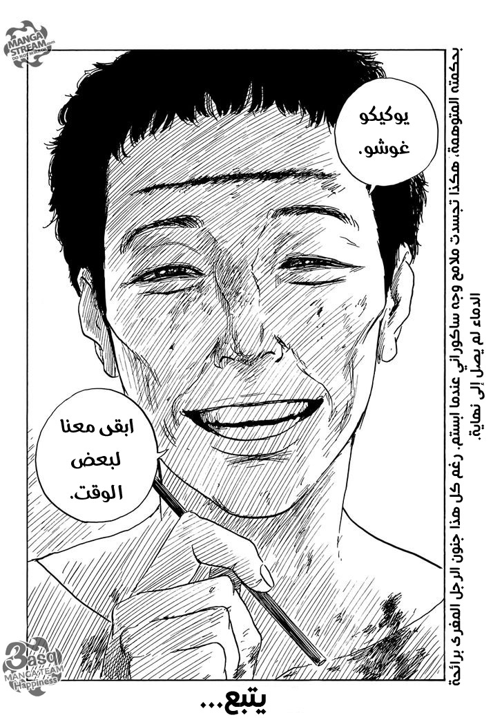 Happiness: Chapter 43 - Page 36