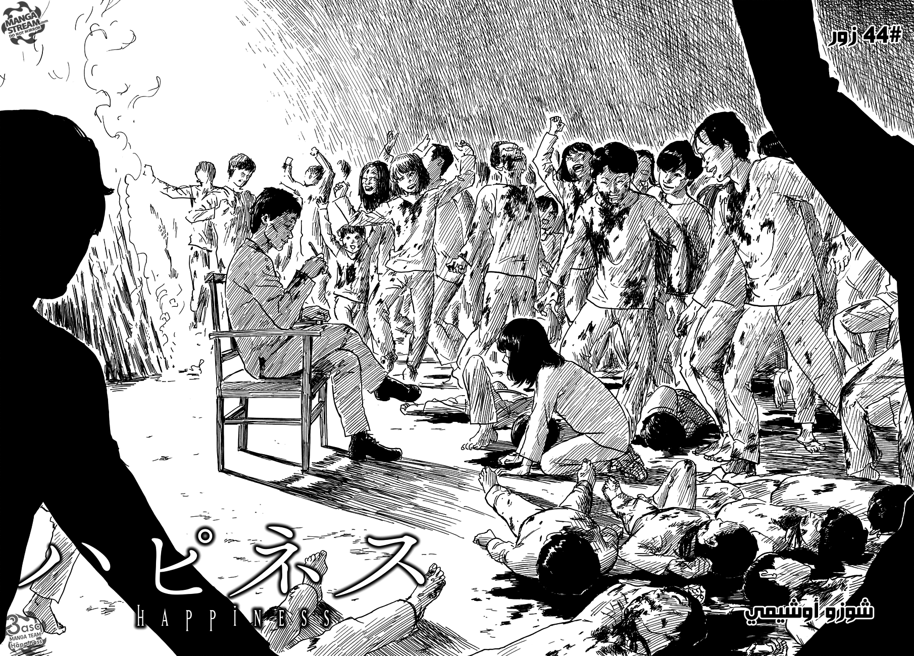 Happiness: Chapter 44 - Page 2