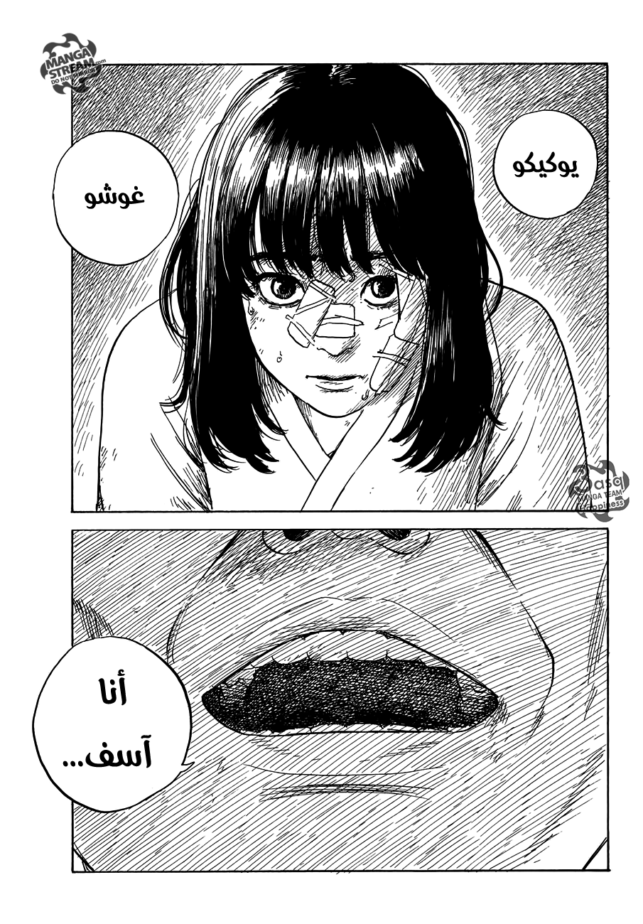 Happiness: Chapter 44 - Page 4