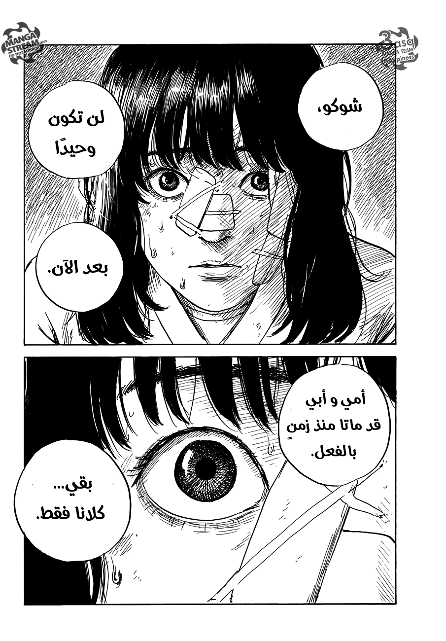 Happiness: Chapter 44 - Page 7