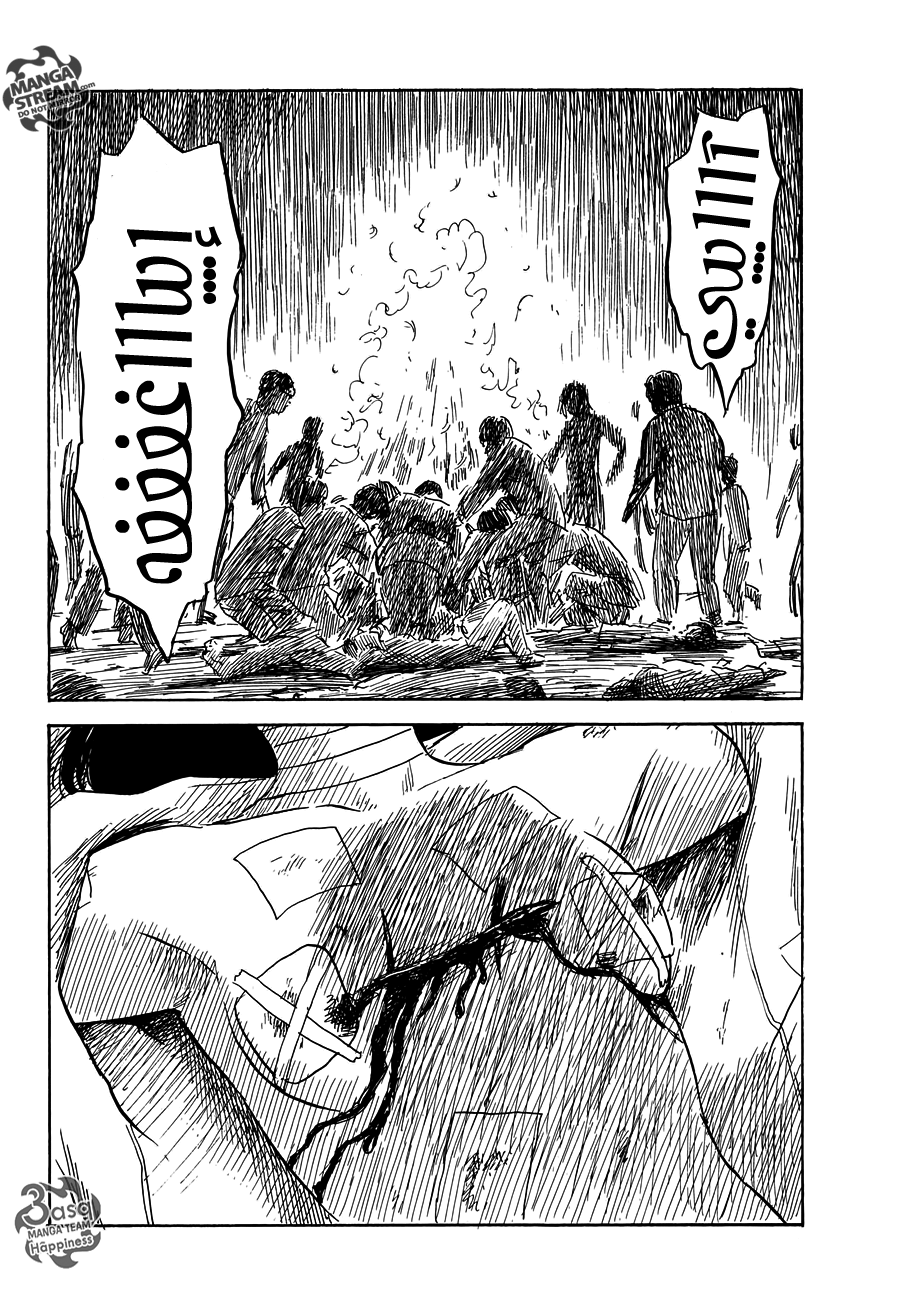 Happiness: Chapter 44 - Page 13