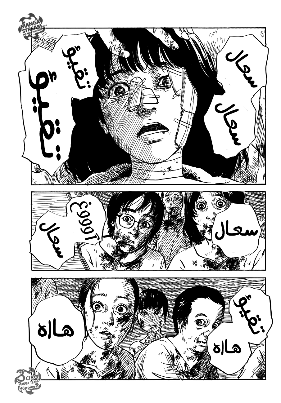 Happiness: Chapter 44 - Page 20