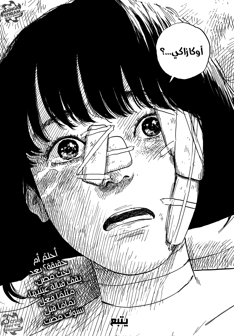 Happiness: Chapter 44 - Page 33