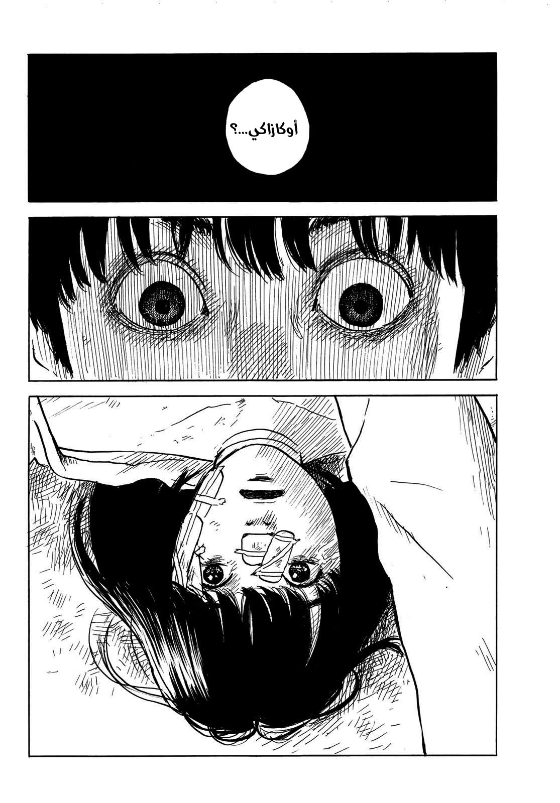 Happiness: Chapter 45 - Page 4