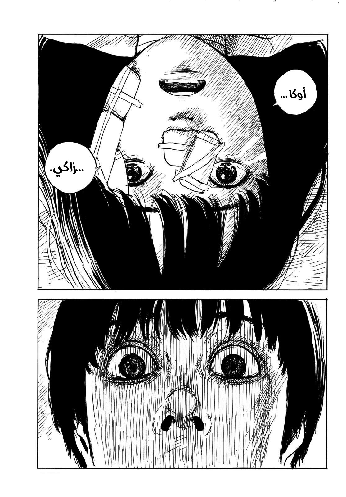 Happiness: Chapter 45 - Page 5