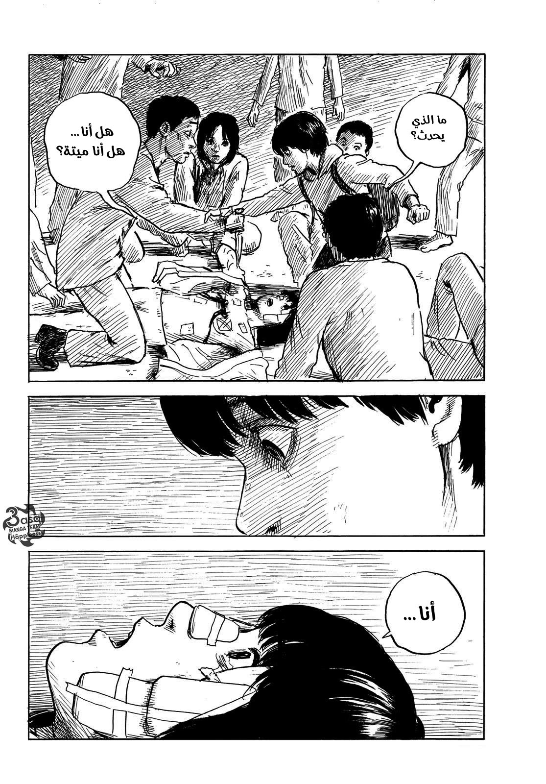 Happiness: Chapter 45 - Page 6