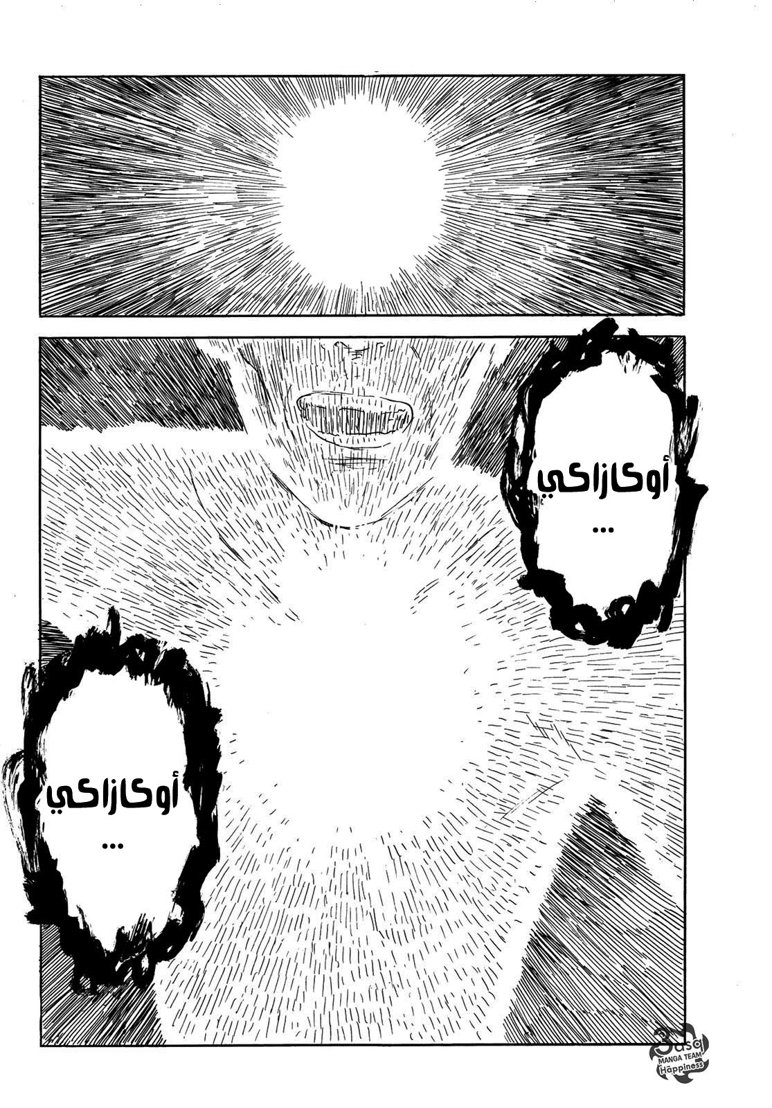 Happiness: Chapter 45 - Page 12