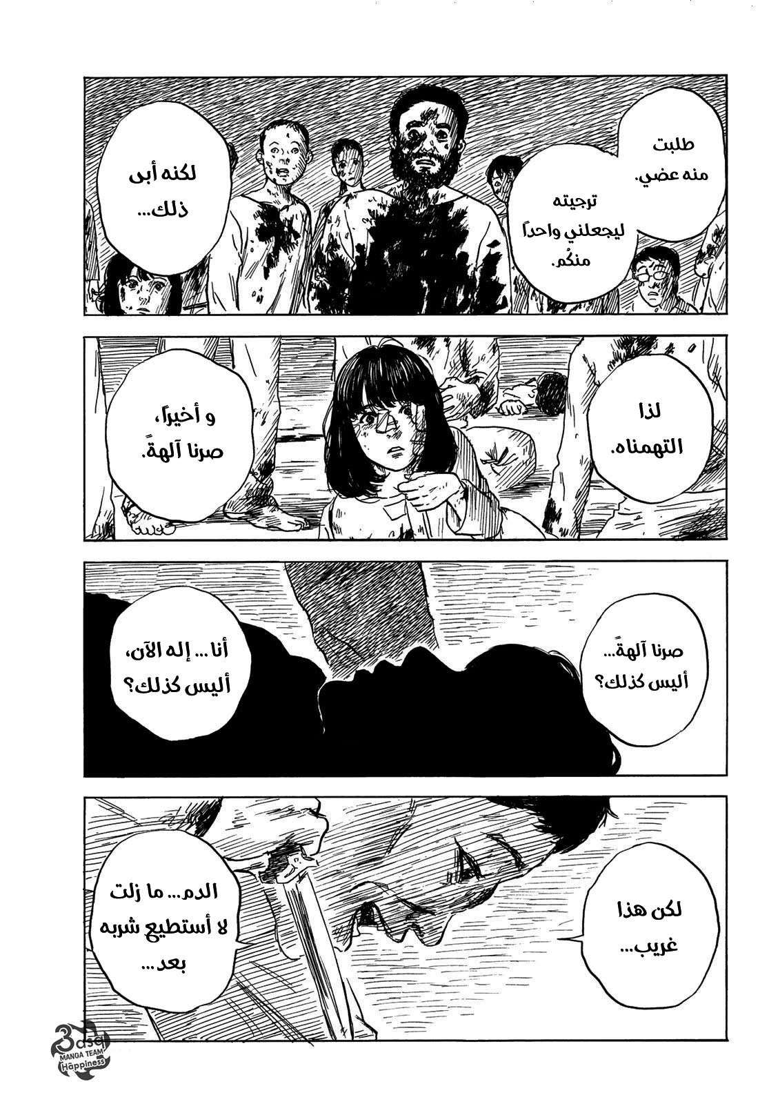 Happiness: Chapter 45 - Page 15