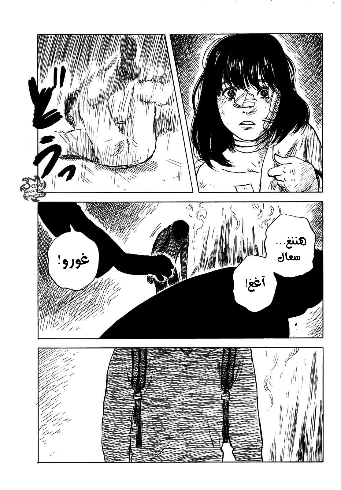 Happiness: Chapter 45 - Page 17