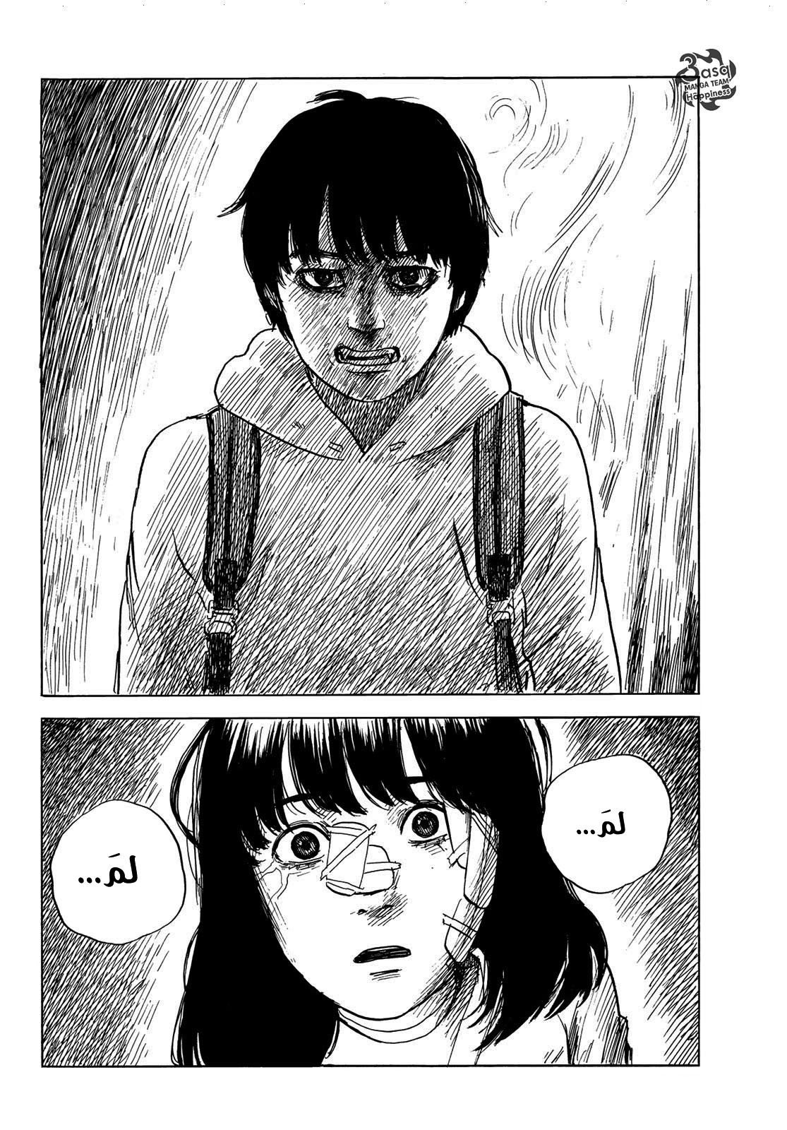 Happiness: Chapter 45 - Page 18