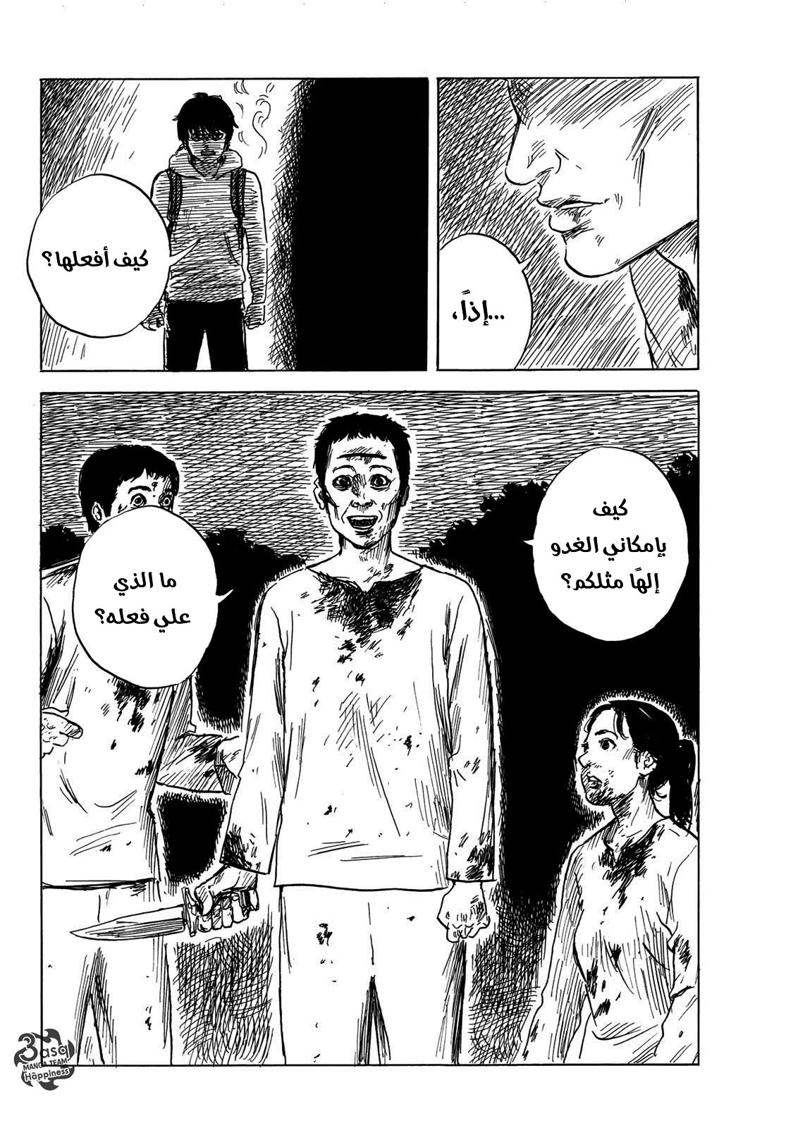 Happiness: Chapter 45 - Page 20