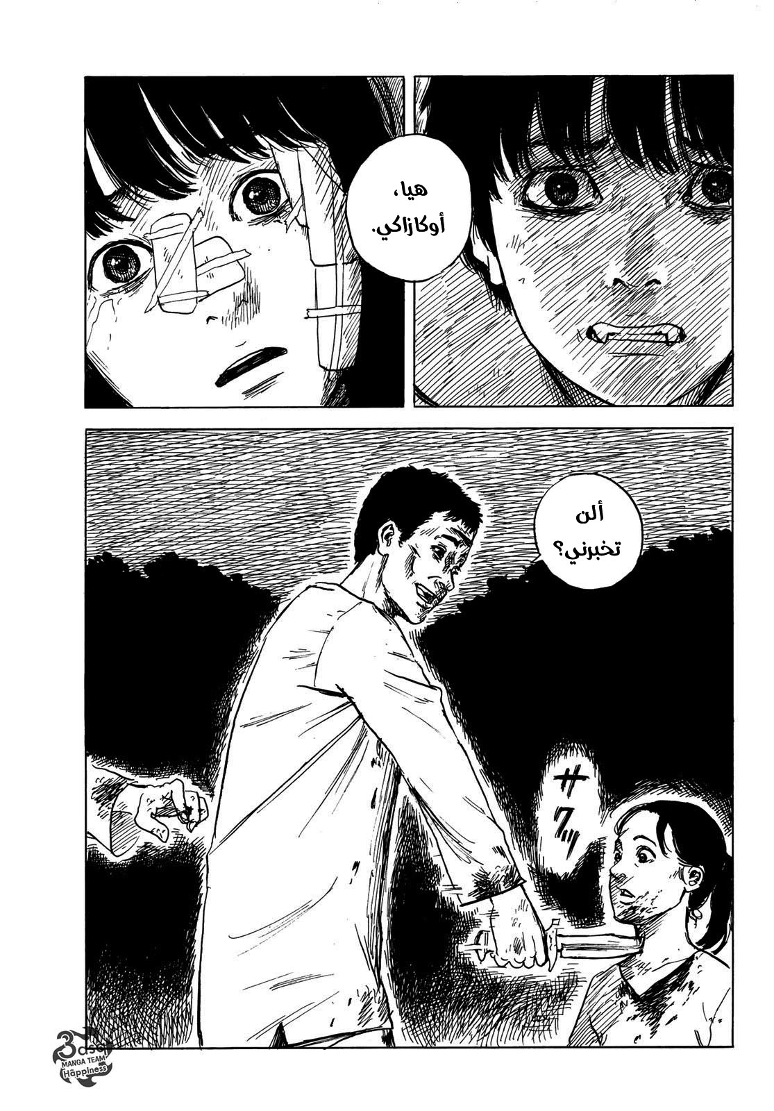 Happiness: Chapter 45 - Page 21