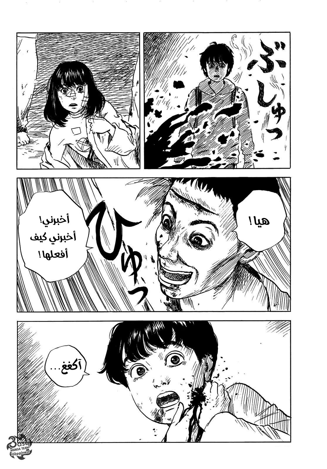 Happiness: Chapter 45 - Page 22