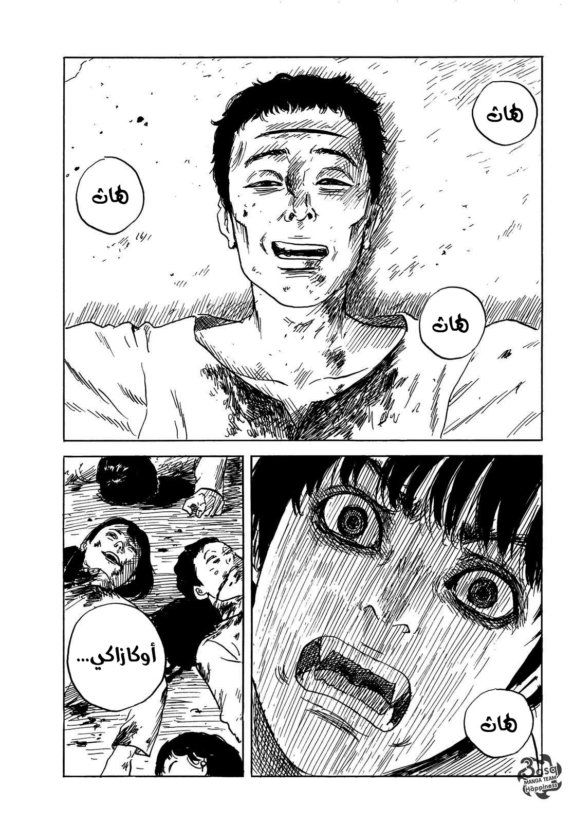 Happiness: Chapter 45 - Page 25