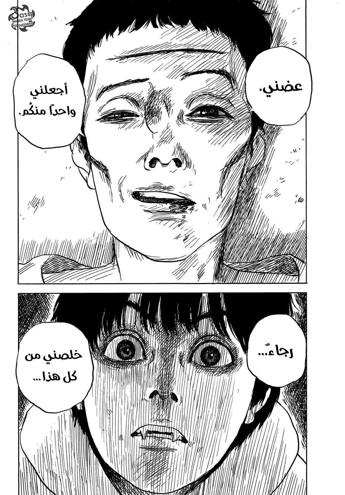 Happiness: Chapter 45 - Page 26