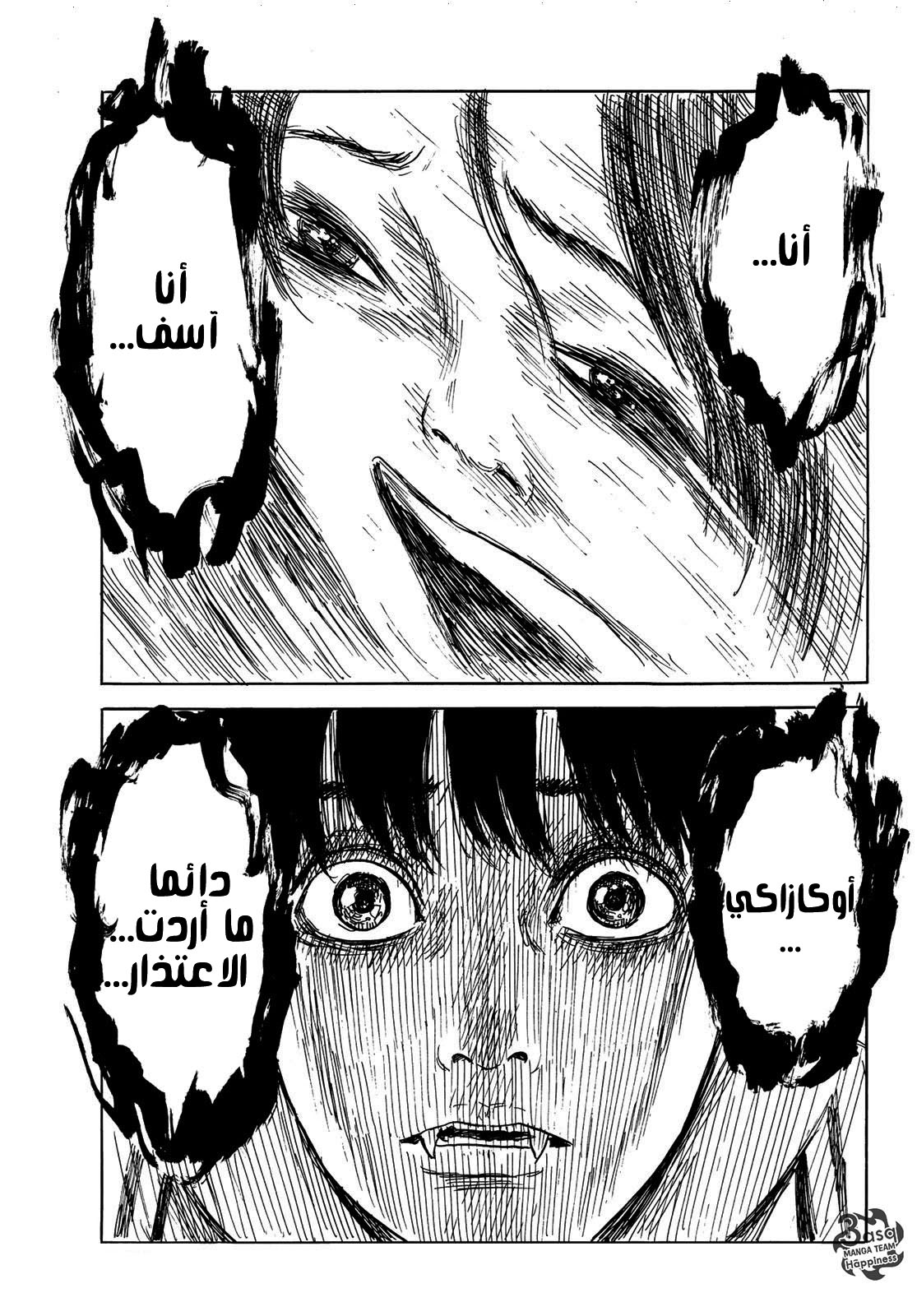 Happiness: Chapter 45 - Page 29