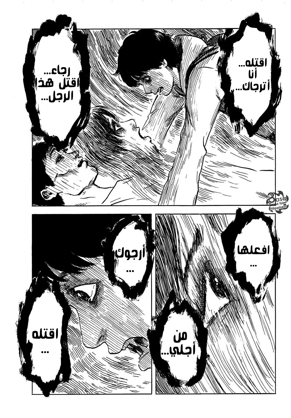 Happiness: Chapter 45 - Page 31